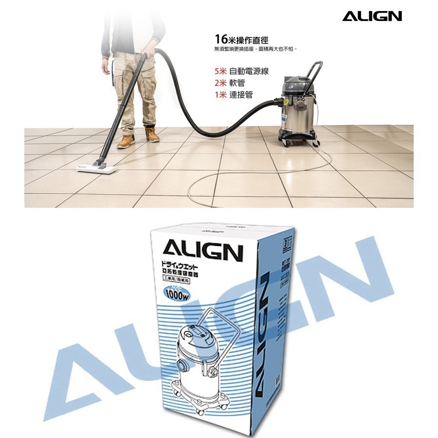 【ALIGN亞拓】工業/營業用乾濕兩用吸塵器 AVC-2020-細節圖7