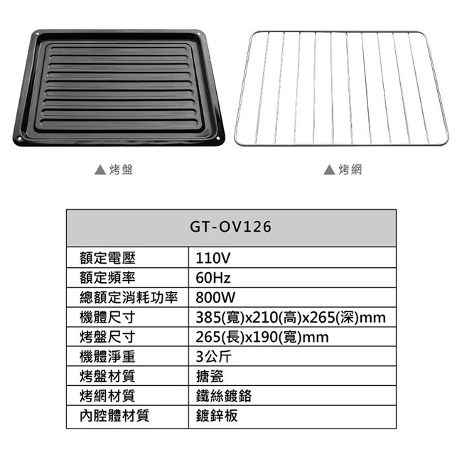 【義大利Giaretti珈樂堤】12公升蒸氣烤箱 GT-OV126-細節圖10