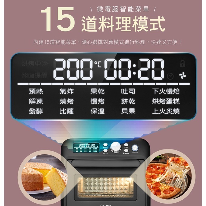 【CHIMEI奇美】18L微電腦氣炸烤箱 EV-18S0FM-細節圖3