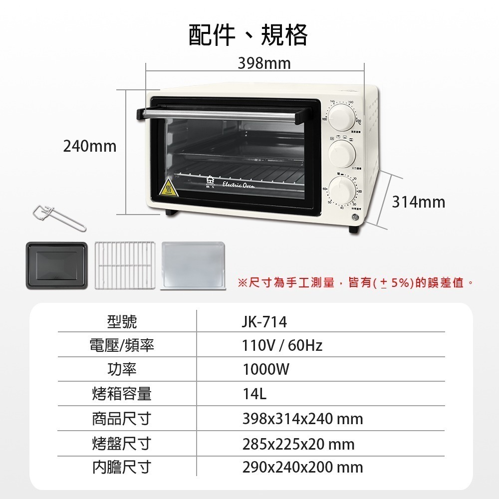 【晶工牌】14L電烤箱 JK-714-細節圖11