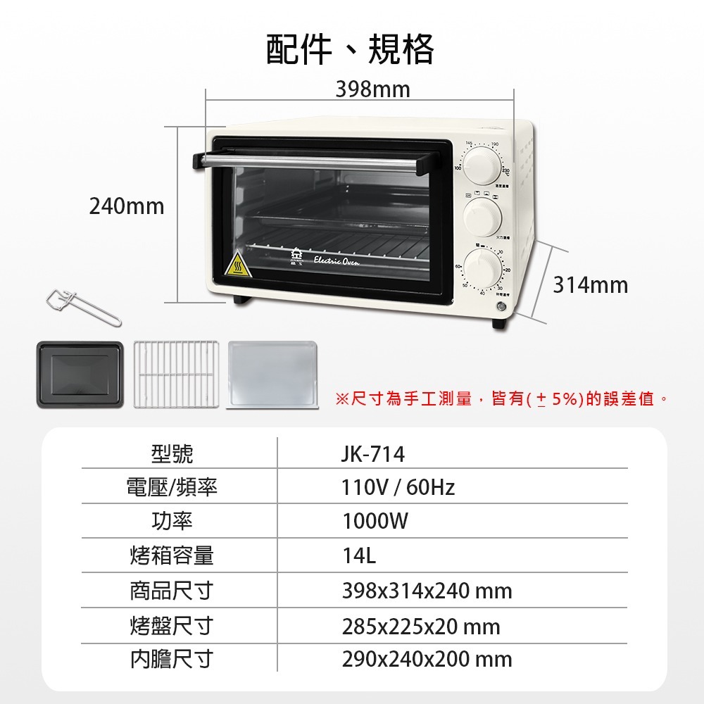 【晶工牌】14L電烤箱 JK-714-細節圖11