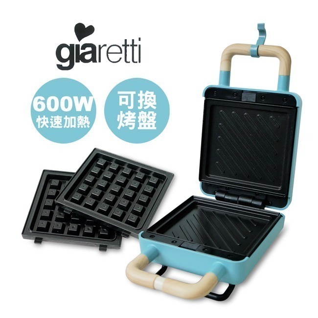 【義大利Giaretti 珈樂堤】二合一熱壓吐司 熱壓三明治機 鬆餅機 GT-SW01-細節圖4