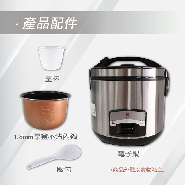 【晶工牌】十人份厚釜電子鍋 JK-2669-細節圖8