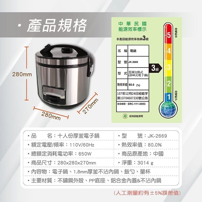 【晶工牌】十人份厚釜電子鍋 JK-2669-細節圖9