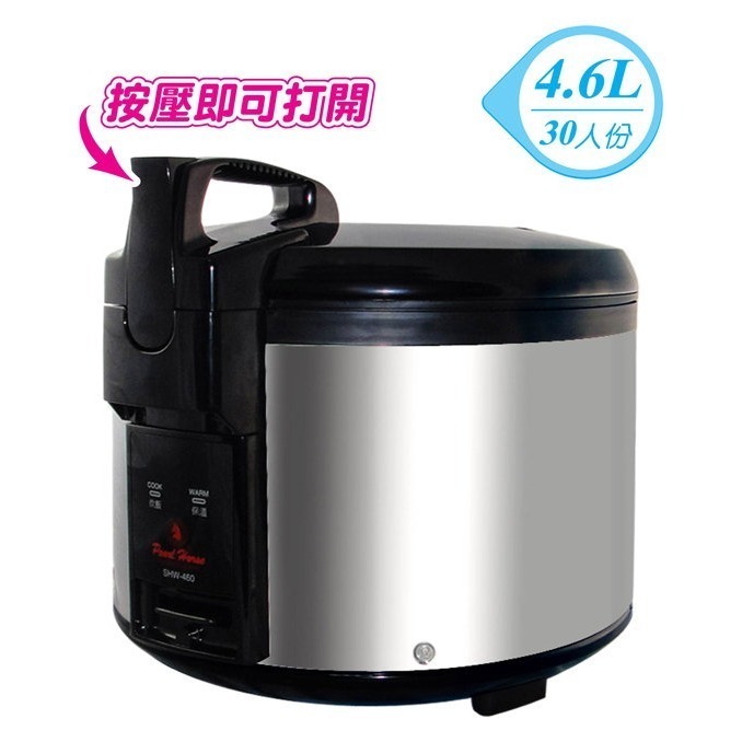 【Pearl Horse寶馬牌】30人份炊飯電子鍋 SHW-460-細節圖4