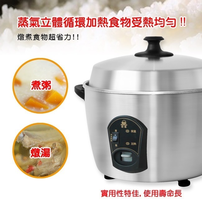 【日虹牌】15人份不鏽鋼養生蒸氣電鍋 RH-150S-細節圖4