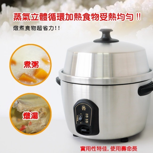 【日虹牌】11人份全不鏽鋼分離式電鍋 RH-ST11-細節圖4