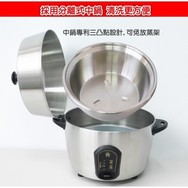 【日虹牌】11人份全不鏽鋼分離式電鍋 RH-ST11-細節圖5