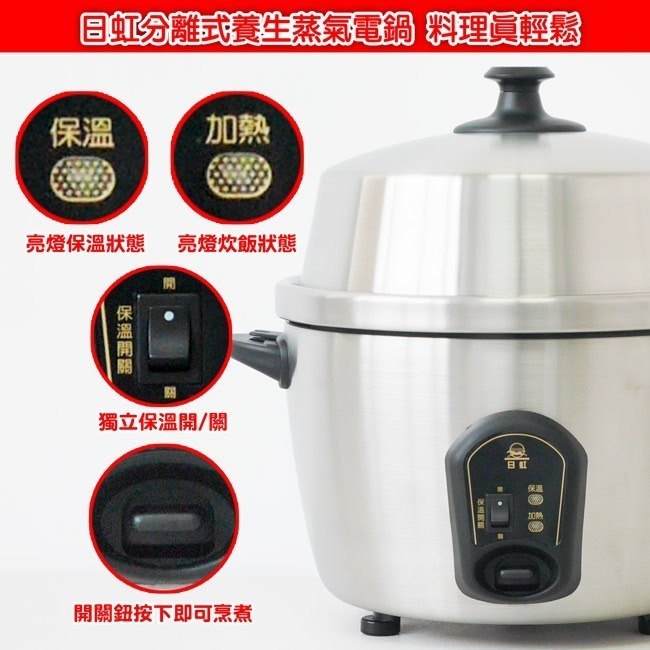 【日虹牌】11人份全不鏽鋼分離式電鍋 RH-ST11-細節圖7