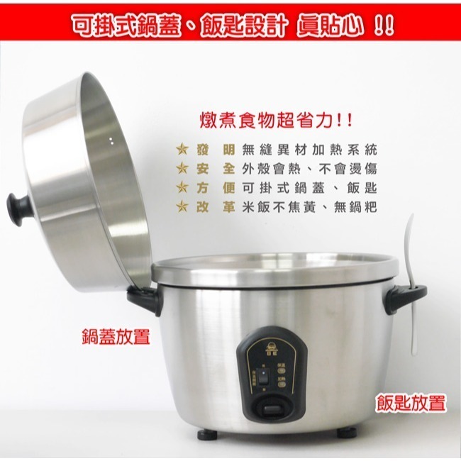 【日虹牌】11人份全不鏽鋼分離式電鍋 RH-ST11-細節圖8
