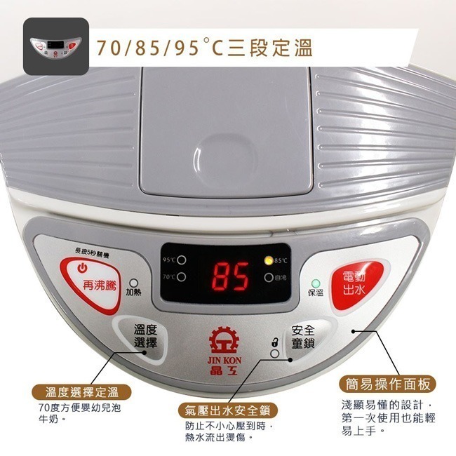 【晶工牌】5公升電動給水熱水瓶 JK-8655-細節圖5