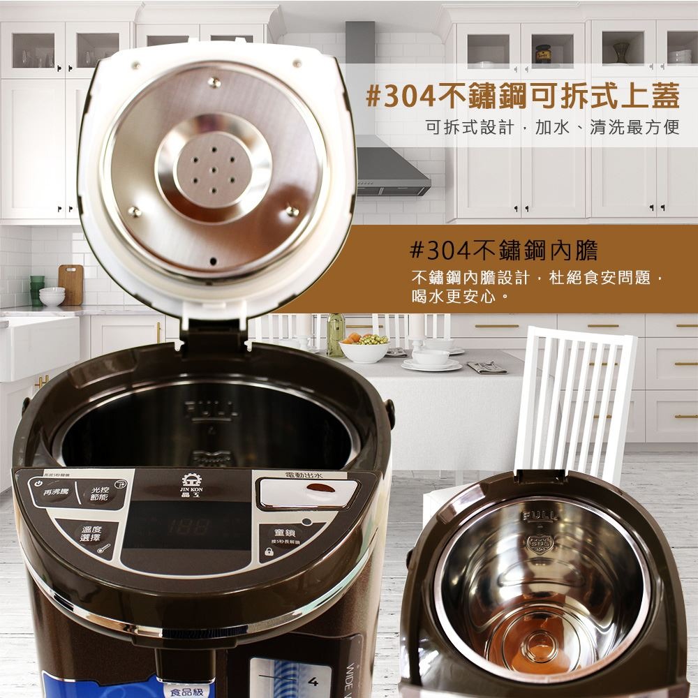 【晶工牌】5.0L智能光控電熱水瓶 JK-8550-細節圖6