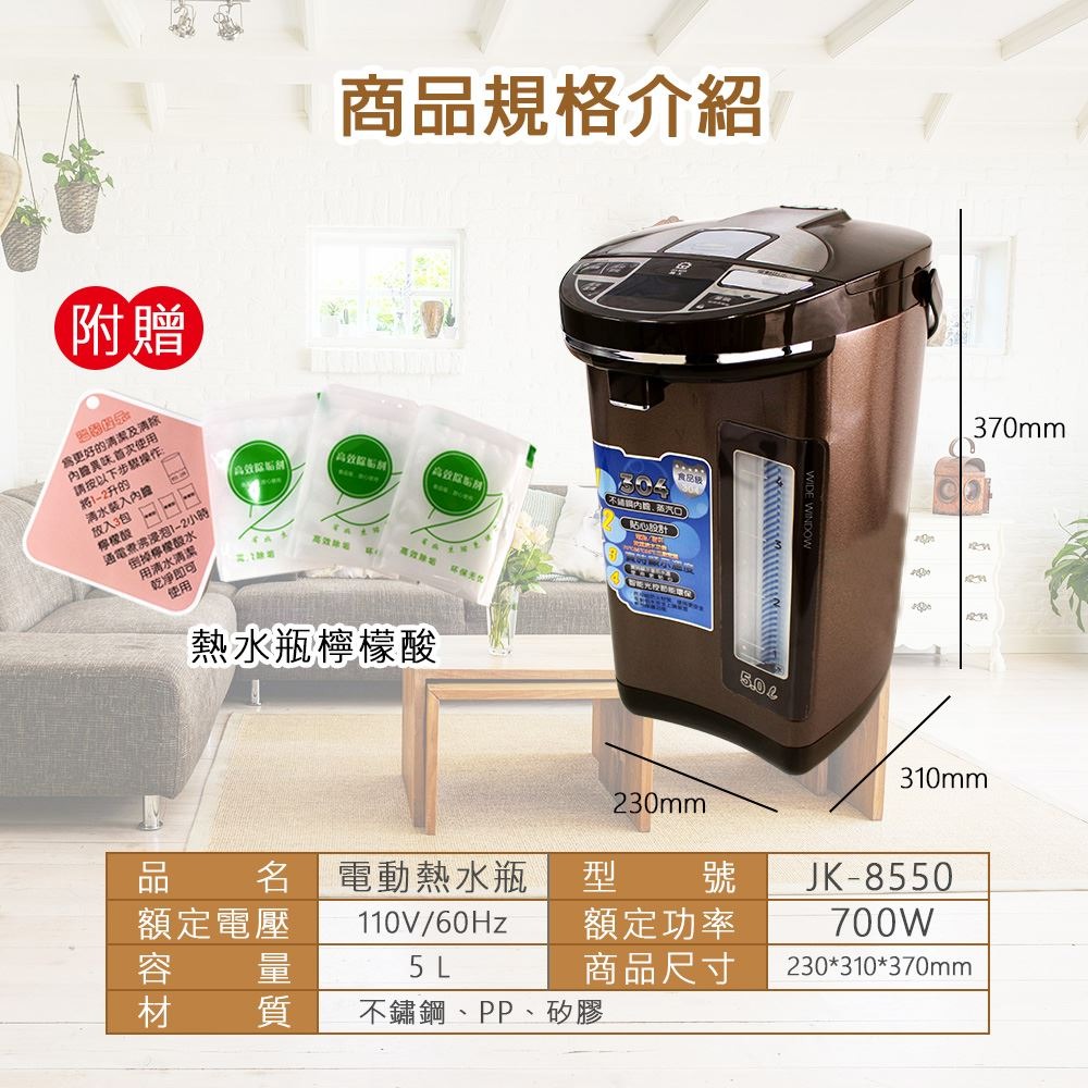 【晶工牌】5.0L智能光控電熱水瓶 JK-8550-細節圖10