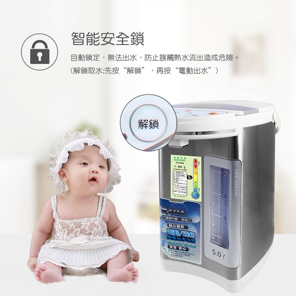 【晶工牌】5.0L電動給水熱水瓶 JK-8350-細節圖7