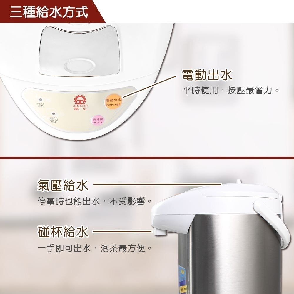 【晶工牌】4.6L電動熱水瓶 JK-7650-細節圖5