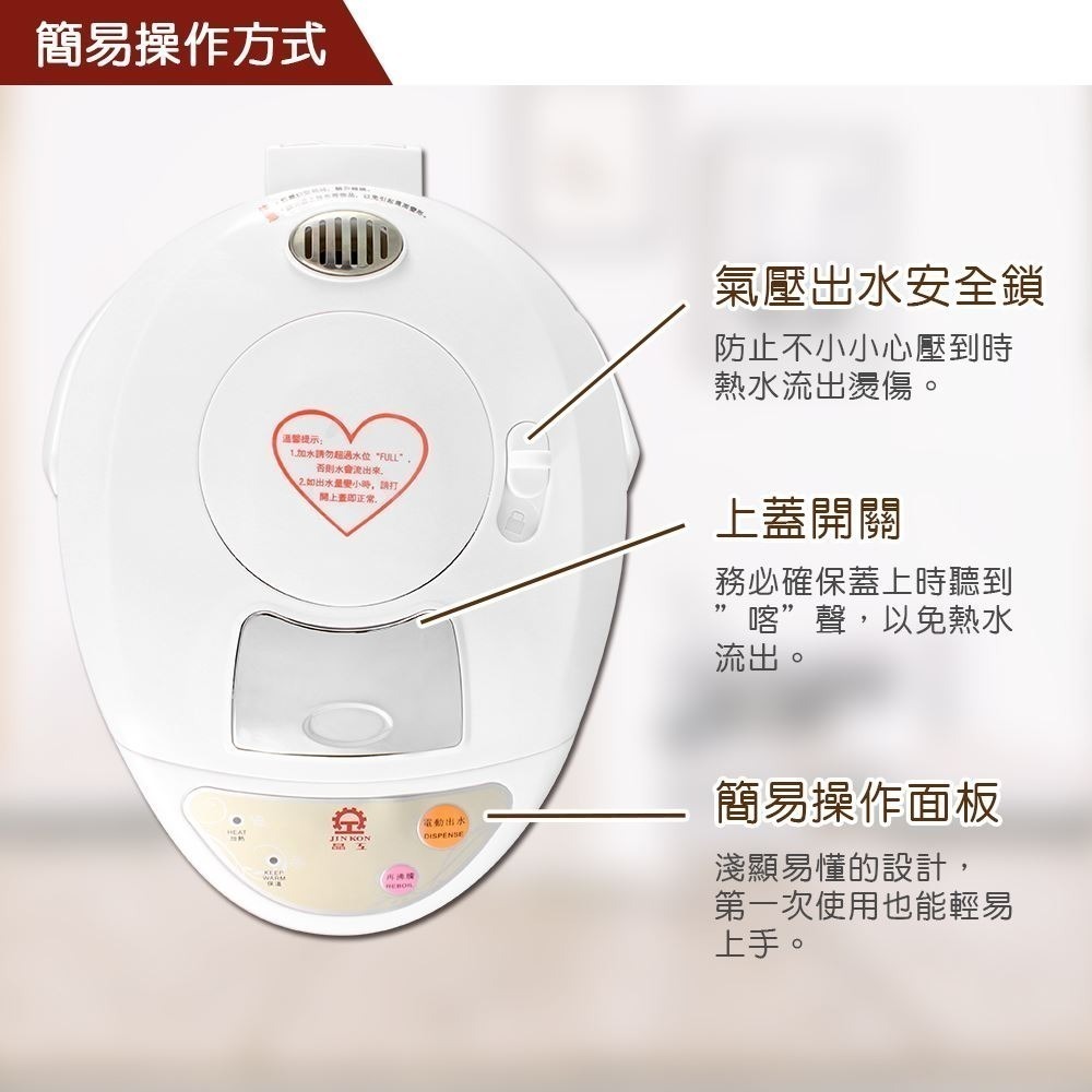 【晶工牌】4.6L電動熱水瓶 JK-7650-細節圖6