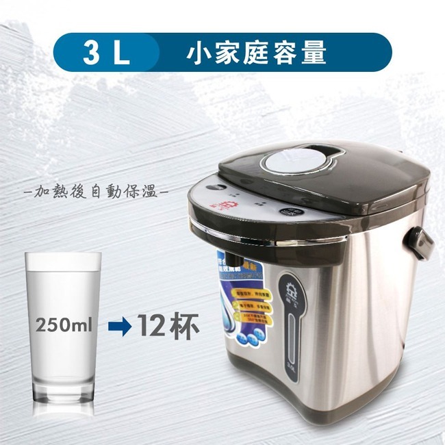 【晶工牌】3.0L電動熱水瓶 JK-3530-細節圖3