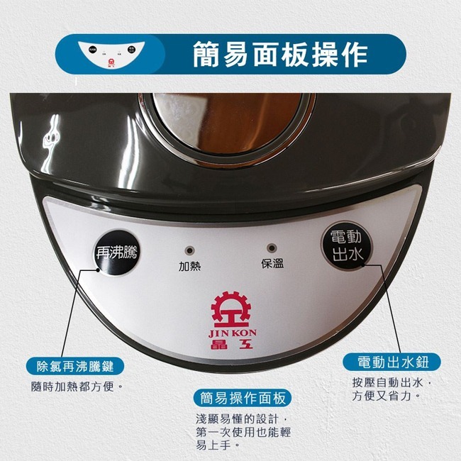 【晶工牌】3.0L電動熱水瓶 JK-3530-細節圖5
