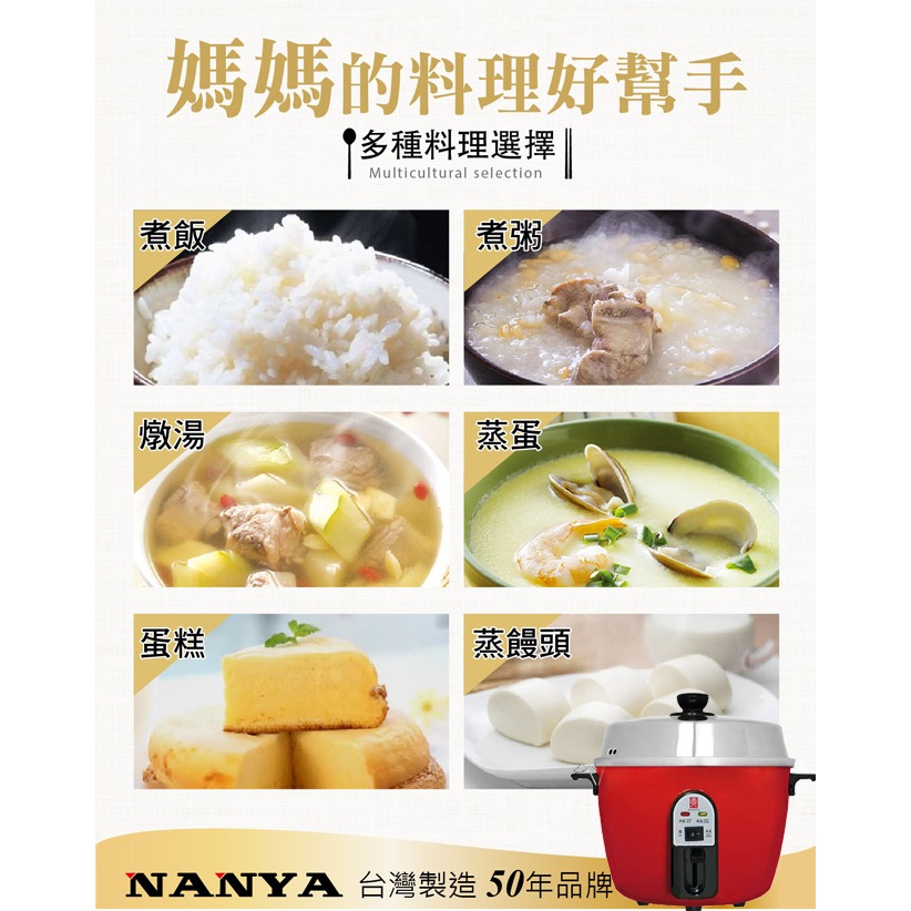 【NANYA南亞牌】6人份不鏽鋼電鍋(隨機色出貨) EC-206-細節圖6