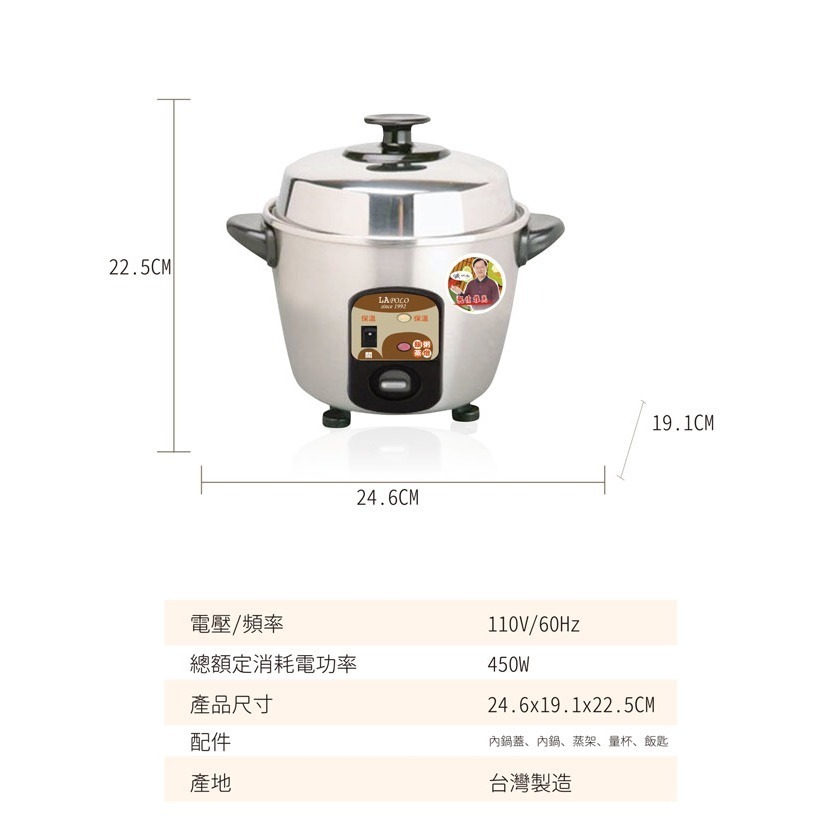 【LAPOLO藍普諾】3人份蒸氣全不鏽鋼電鍋 LAN5-2203A-細節圖10