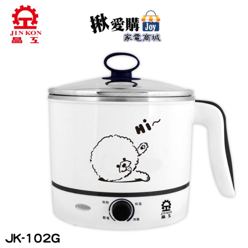 【晶工牌】1.5L不鏽鋼多功能美食鍋 JK-102G