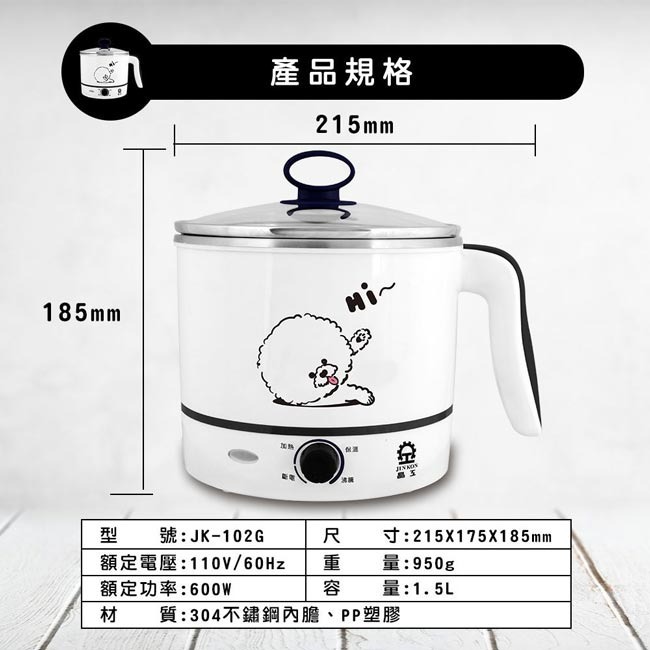 【晶工牌】1.5L不鏽鋼多功能美食鍋 JK-102G-細節圖9