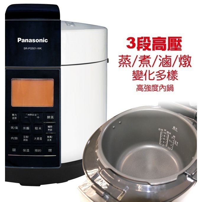 【Panasonic國際牌】5公升微電腦壓力鍋 SR-PG501-細節圖3