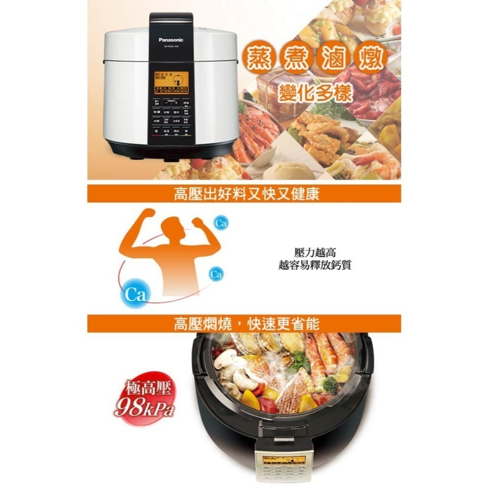 【Panasonic國際牌】5公升微電腦壓力鍋 SR-PG501-細節圖4