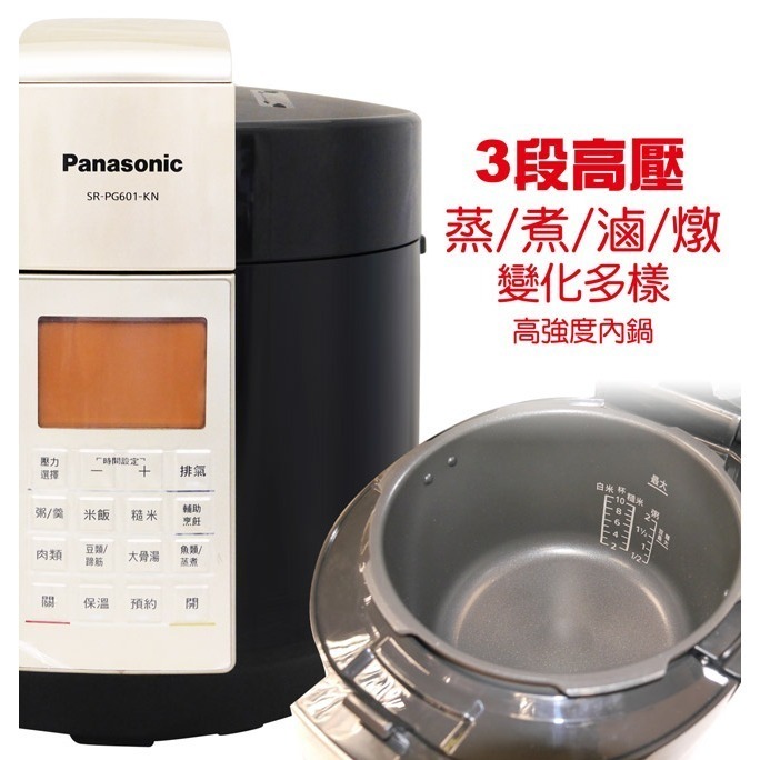 【Panasonic國際牌】6公升微電腦壓力鍋 SR-PG601-細節圖3