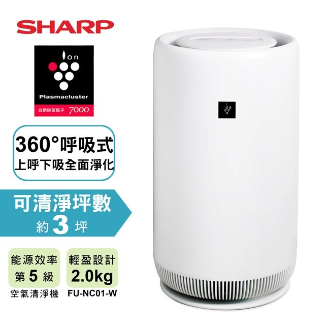 【SHARP 夏普】360°呼吸式圓柱空氣清淨機 FU-NC01-W-細節圖3