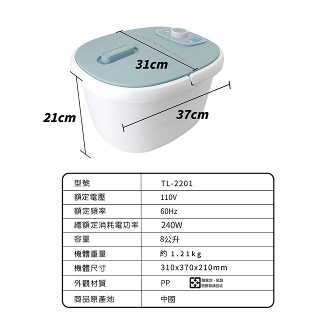 【東龍】激活足部恆溫加熱SPA 泡腳機 足浴機 TL-2201-細節圖11