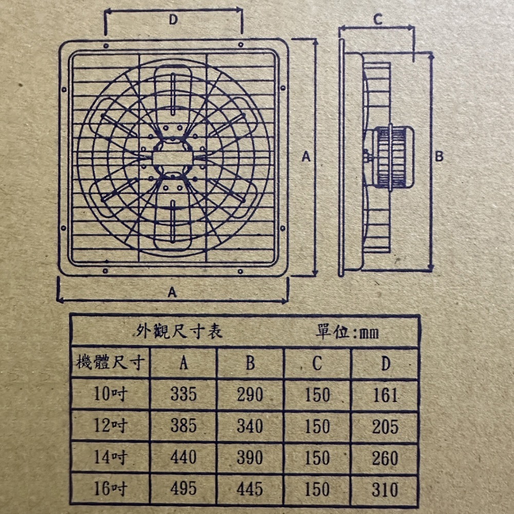 【東亮牌】鋁葉吸排兩用通風扇  TL-614 / TL-616-細節圖4