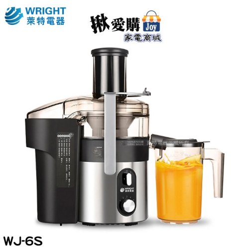 【WRIGHT萊特】1300W專業商用級蔬果榨汁機 WJ-6S