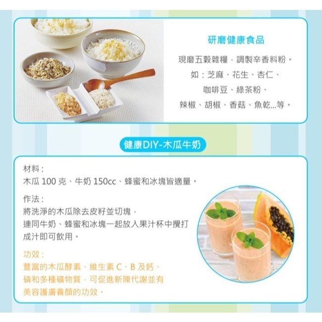 【貴夫人】生機食品調理果汁機 CP-76-細節圖9