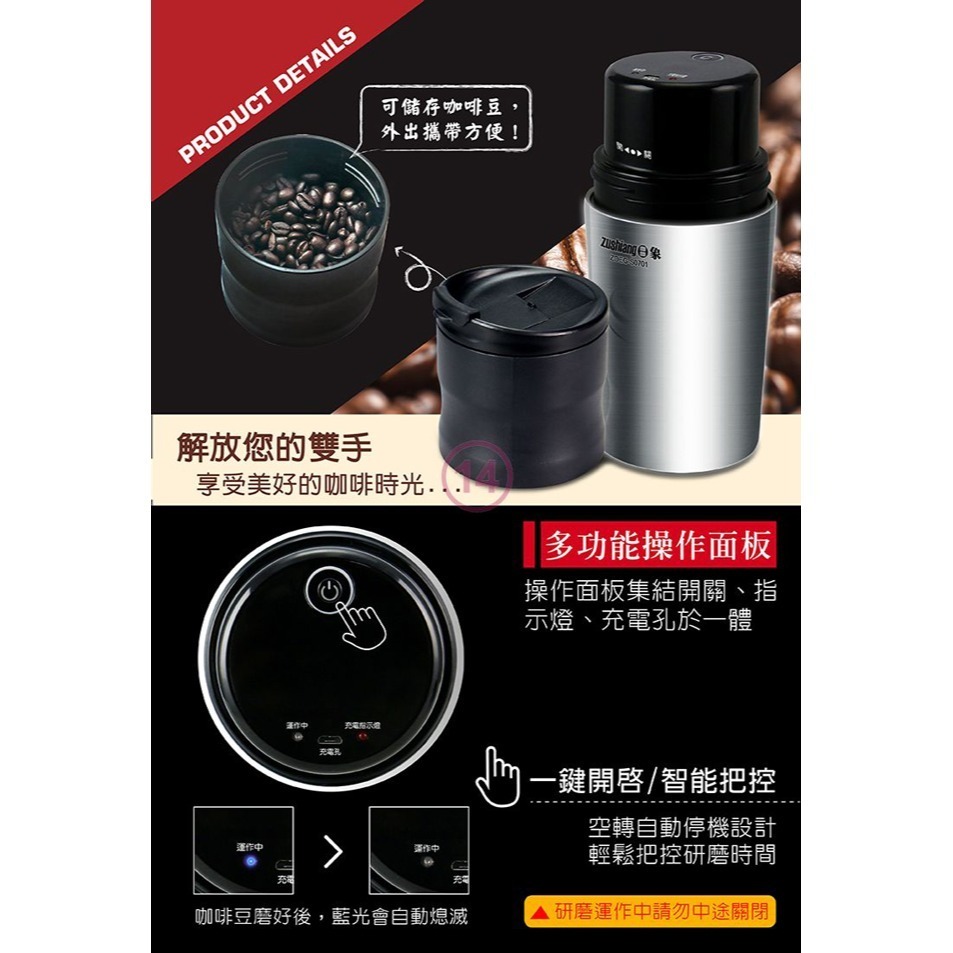 【zushiang日象】電動咖啡研磨隨行杯 ZOEG-S0701-細節圖4