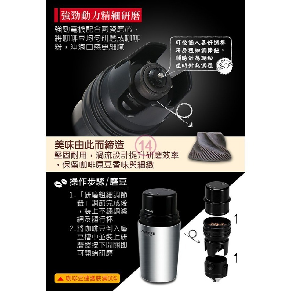 【zushiang日象】電動咖啡研磨隨行杯 ZOEG-S0701-細節圖5