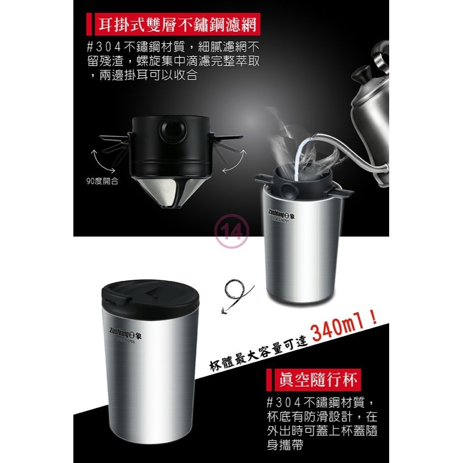【zushiang日象】電動咖啡研磨隨行杯 ZOEG-S0701-細節圖6
