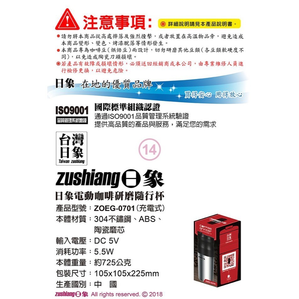 【zushiang日象】電動咖啡研磨隨行杯 ZOEG-S0701-細節圖7