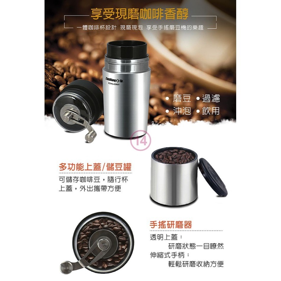 【zushiang日象】手搖咖啡研磨隨行杯 ZONG-S0801-細節圖4
