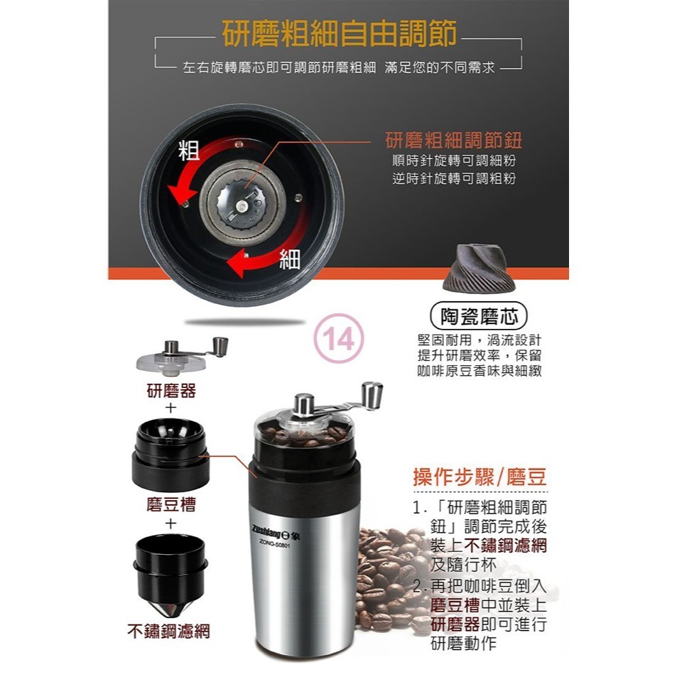 【zushiang日象】手搖咖啡研磨隨行杯 ZONG-S0801-細節圖5
