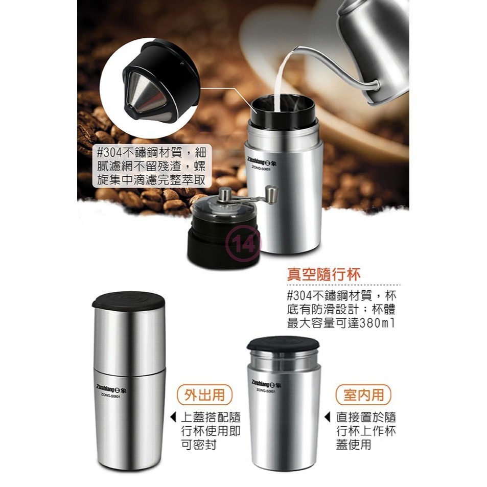 【zushiang日象】手搖咖啡研磨隨行杯 ZONG-S0801-細節圖6