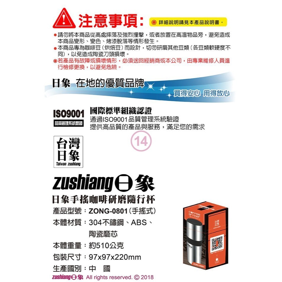 【zushiang日象】手搖咖啡研磨隨行杯 ZONG-S0801-細節圖7