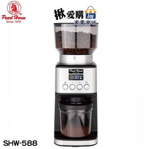 【Pearl Horse寶馬牌】專業電動咖啡磨豆機 SHW-588