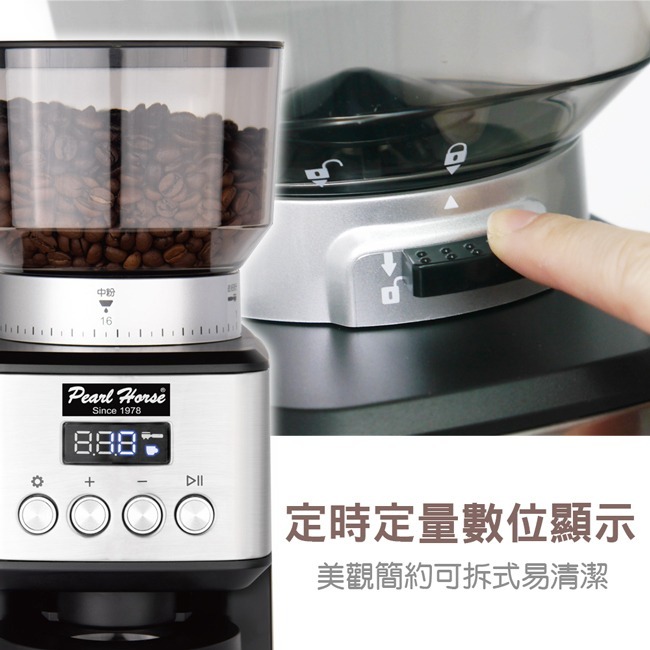 【Pearl Horse寶馬牌】專業電動咖啡磨豆機 SHW-588-細節圖5