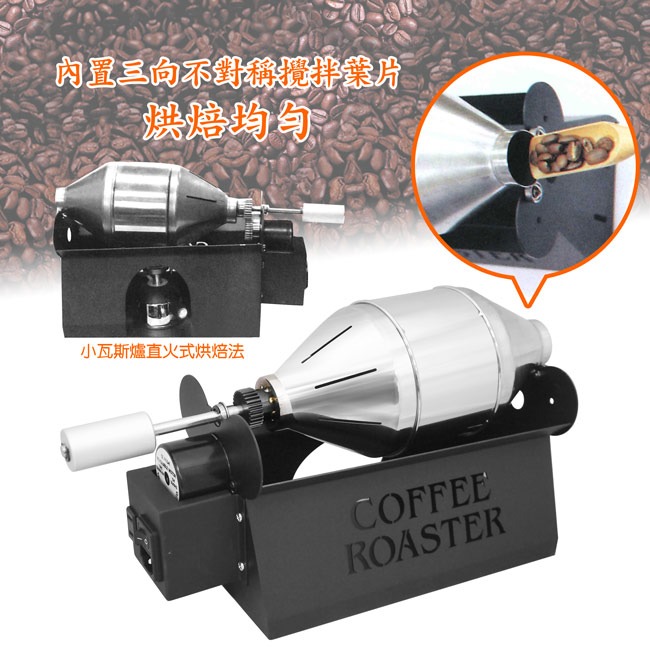 【Pearl Horse寶馬牌】小鋼砲電動咖啡豆烘焙機 TA-SHW-200-細節圖2