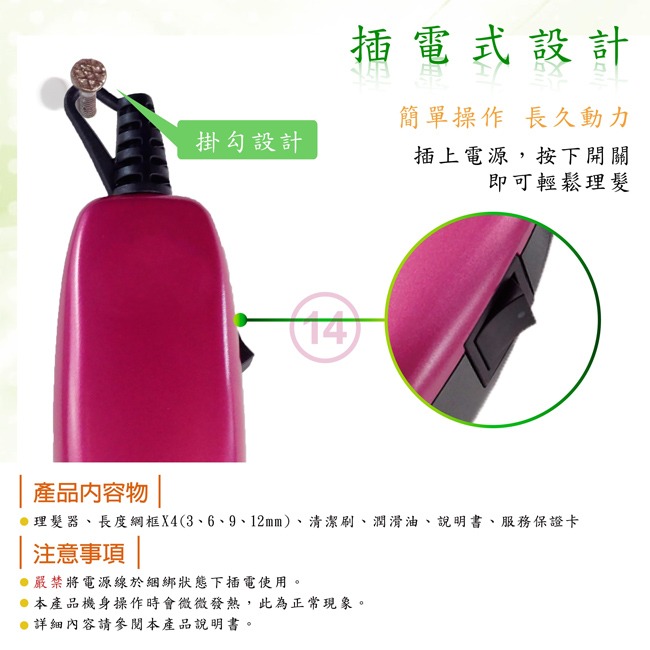 【haogeen中華豪井】瑰緻電動理髮器(插電式) ZHEH-2288C-細節圖5