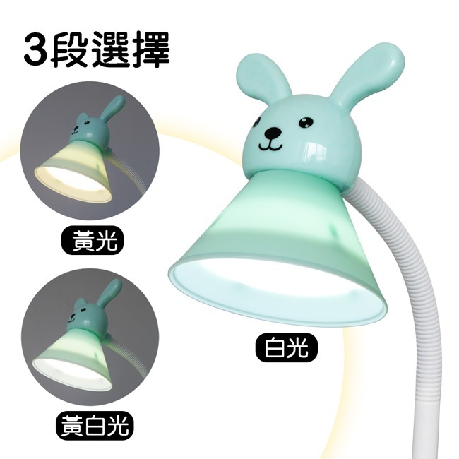 【銳奇】LED玉兔造型護眼檯燈 LED-619-細節圖3