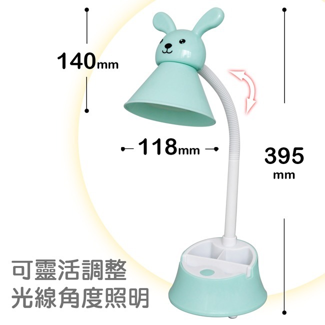 【銳奇】LED玉兔造型護眼檯燈 LED-619-細節圖5