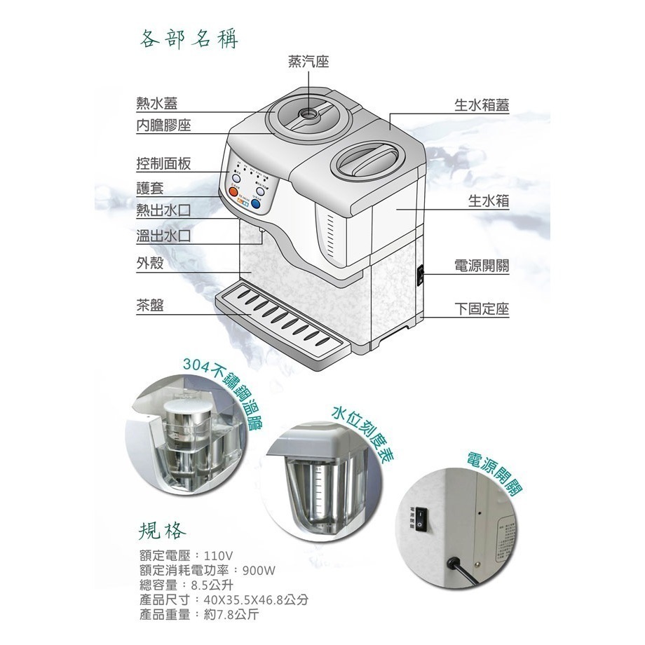 【東龍】蒸汽式電動給水溫熱開飲機 TE-161AS-細節圖3