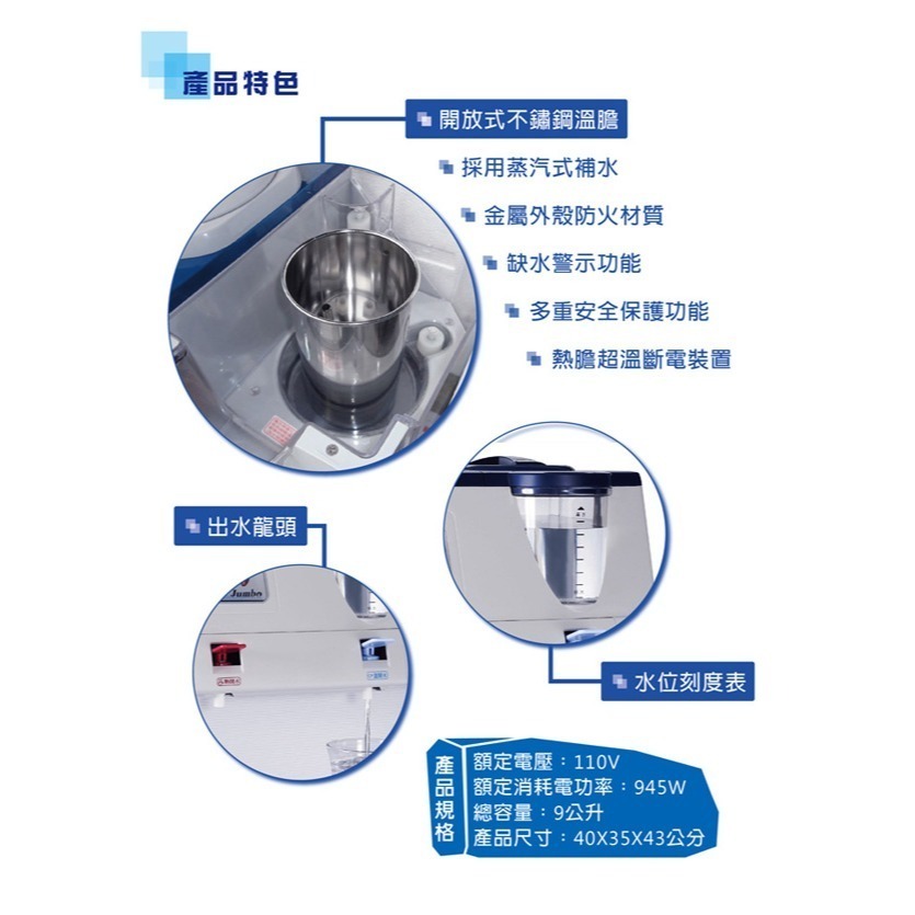 【東龍】蒸汽式溫熱開飲機 TE-185S-細節圖3
